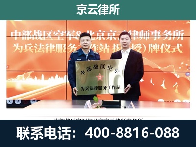 集宁-养殖场拆迁律师