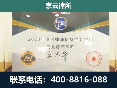 集宁-养殖场征收律师