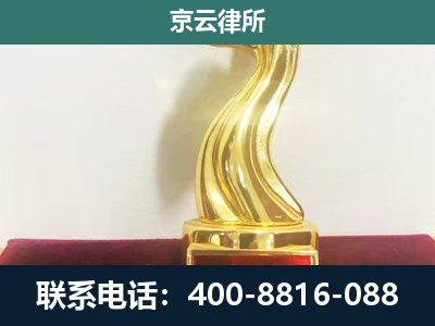 集宁-养殖场关停拆迁律师