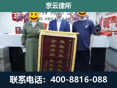 集宁-养殖企业拆迁律师